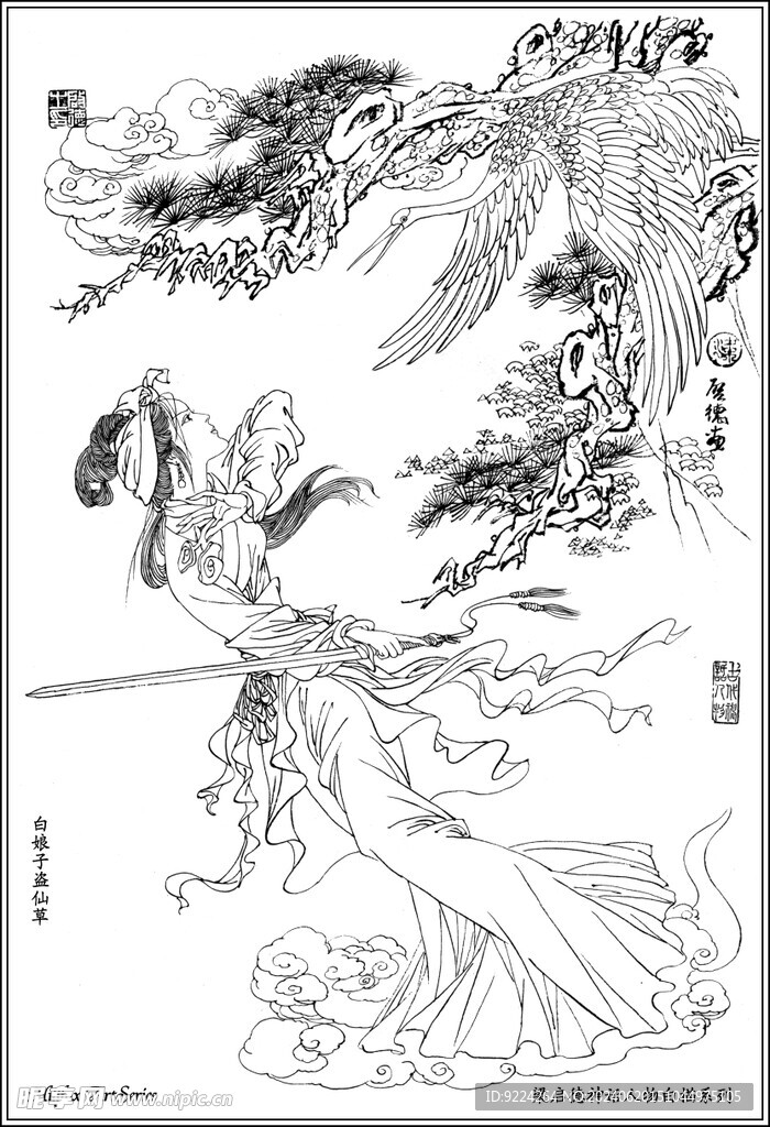 白娘子盗仙草