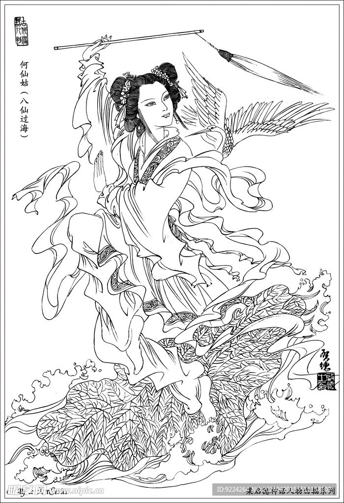 何仙姑
