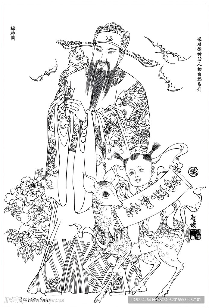 绿财神