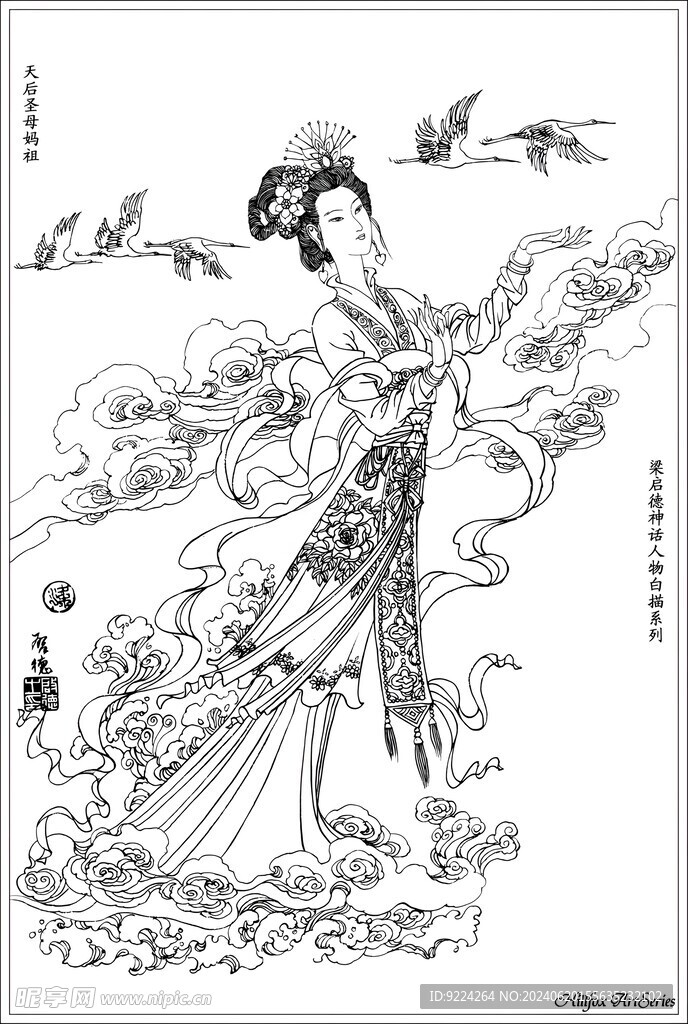 妈祖