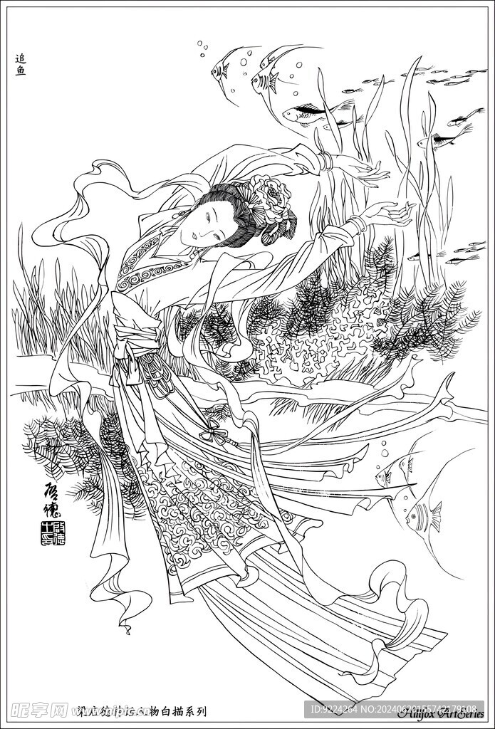 追鱼图
