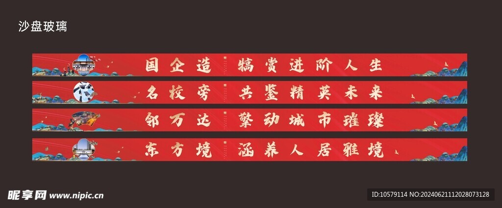 沙盘包装