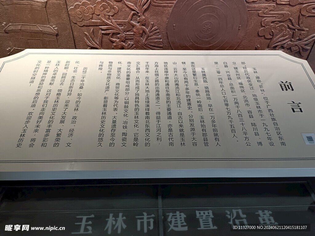 博物馆