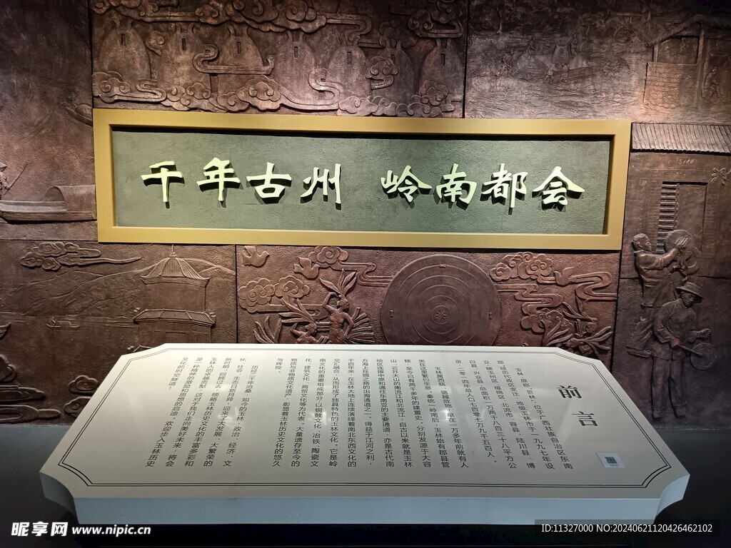 博物馆