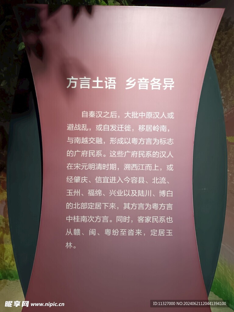 博物馆