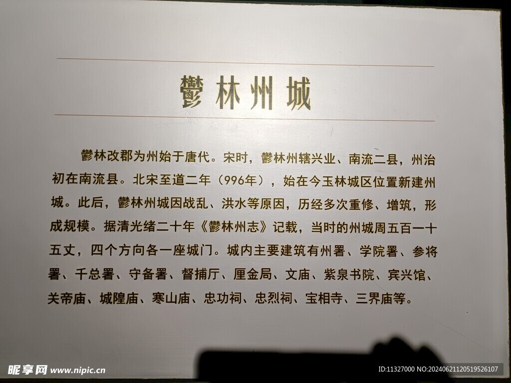 博物馆 