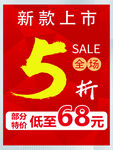 新款上市