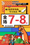 母亲节海报