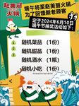 端午节促销海报