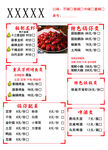 龙虾菜单