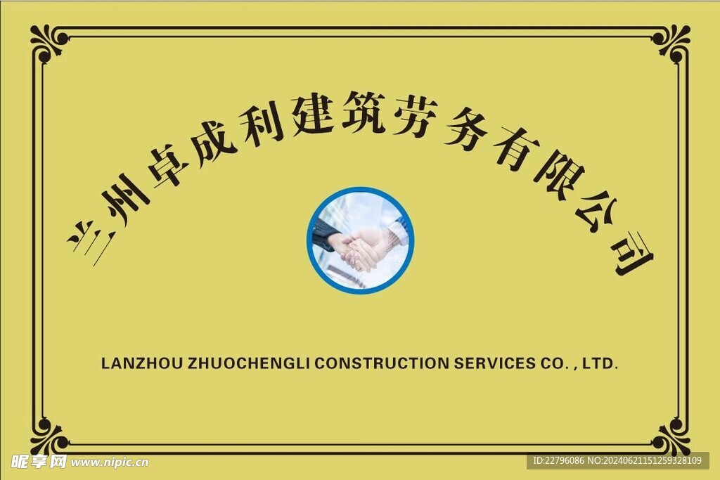 铜牌