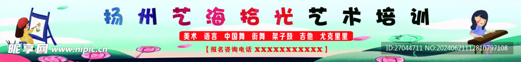 艺术培训条幅
