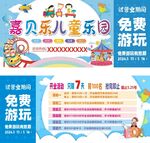 儿童乐园宣传单  优惠券  