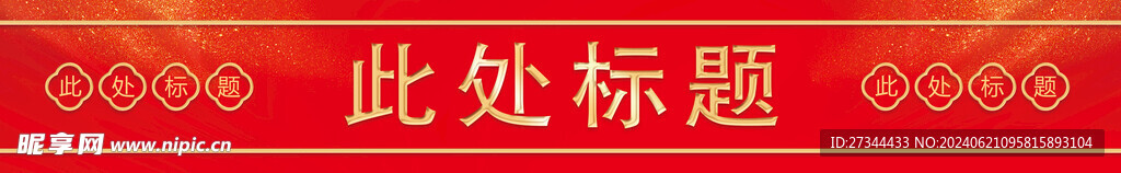 腰线