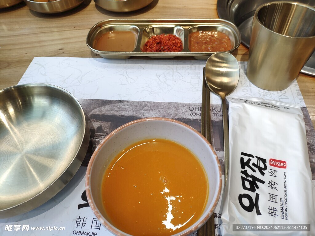 调料