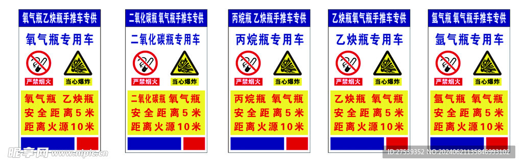 氧气瓶标识