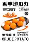 小吃海报