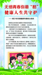 禁烟海报