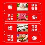 老北京烧饼