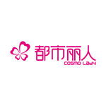 都市丽人 