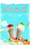 奶茶 
