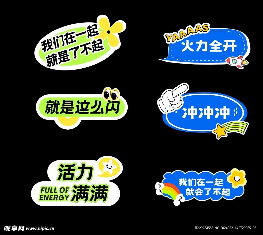 手举牌
