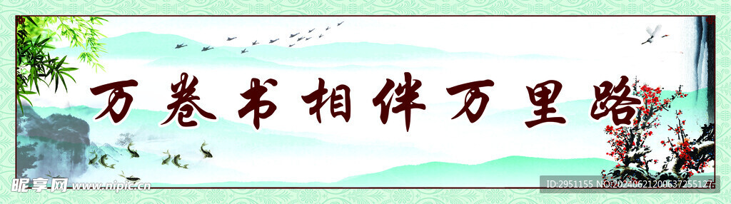 读书名言