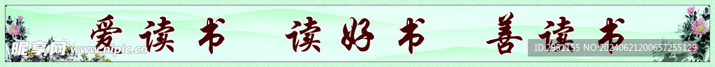 读书名言