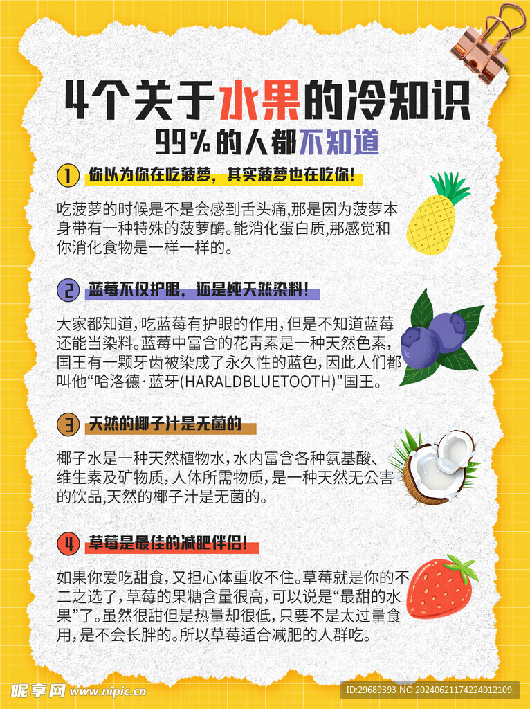 小红书黄色排版