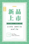 商场海报