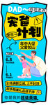 父亲节
