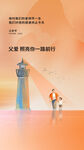 父亲节