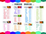 烧烤菜单饭店价格表