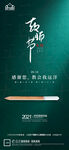教师节海报感恩致敬老师海报
