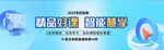 考研banner图