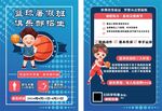 暑期班展板招生广告