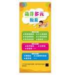 暑期班展板招生广告