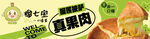 榴莲披萨真果肉 