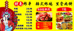 特色炸串