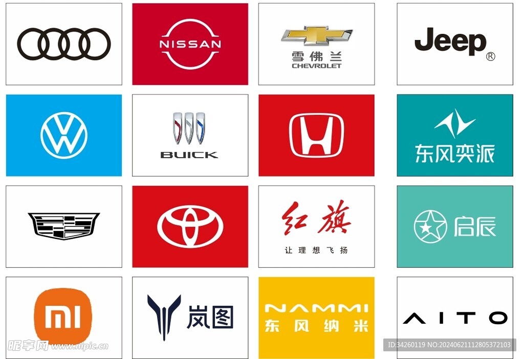 汽车logo