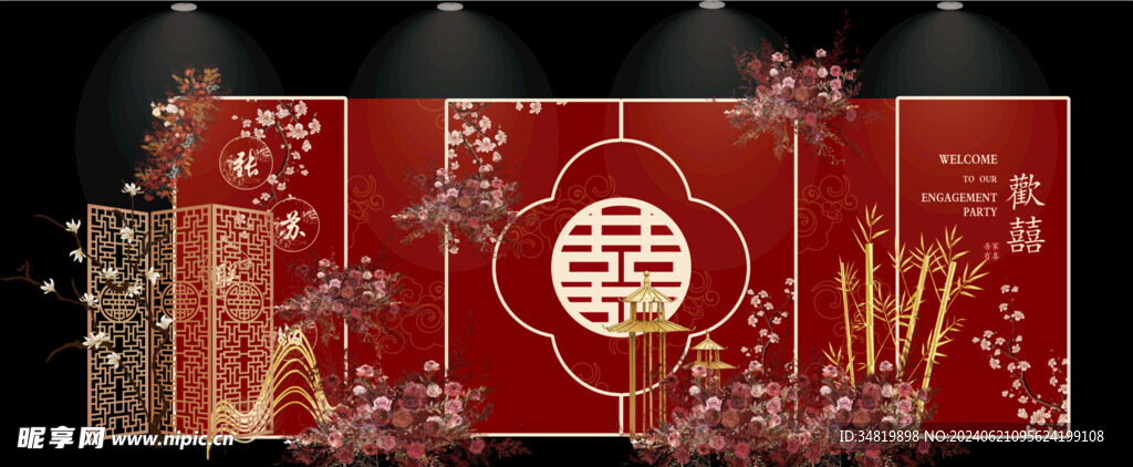 婚礼