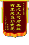 锦旗模版