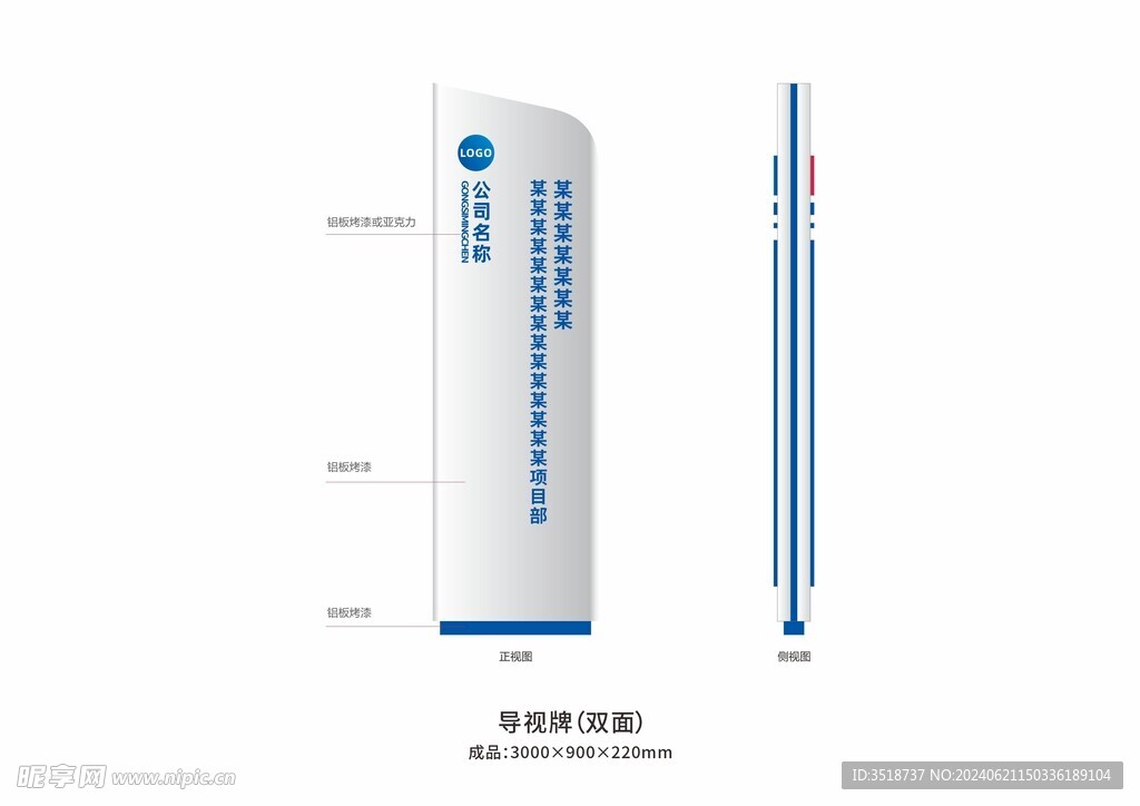 导视牌设计模板