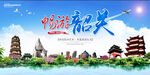 韶关旅游