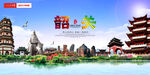 韶关旅游