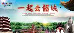 韶关旅游