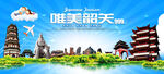 韶关旅游