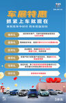 别克 汽车车展特惠