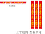 拱门横幅  竖幅 