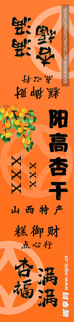 山西特色